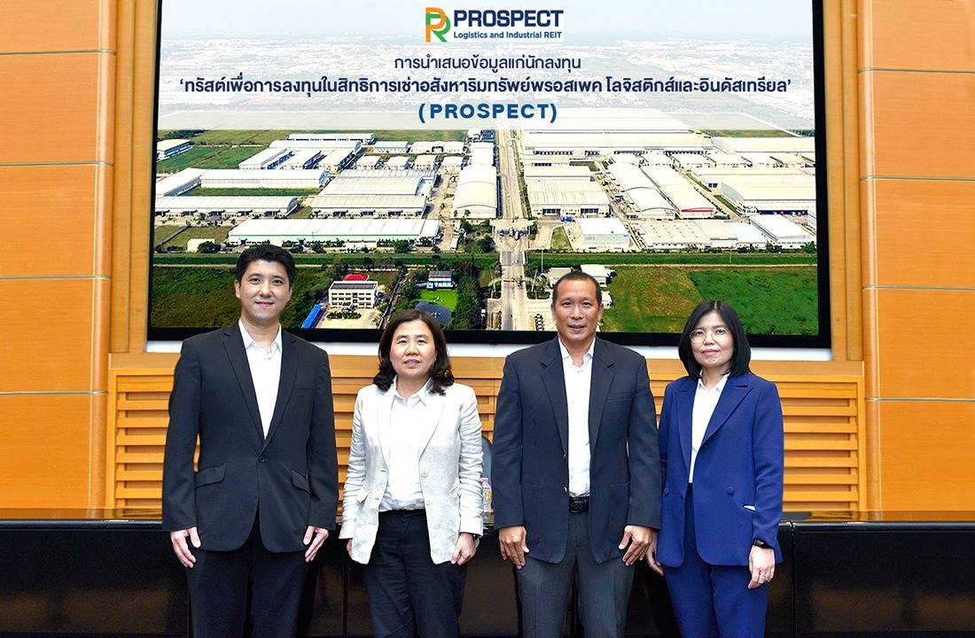 ทรัสต์ PROSPECT โรดโชว์นักลงทุนรายย่อย ณ อาคารทิสโก้ ทาวเวอร์